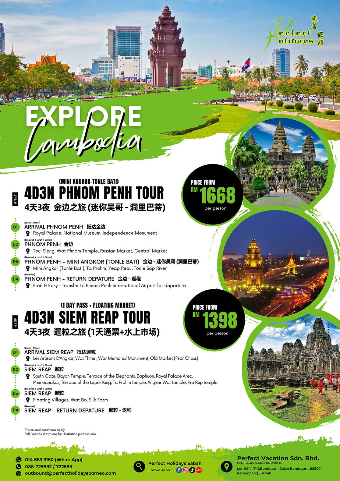 tour package to cambodia